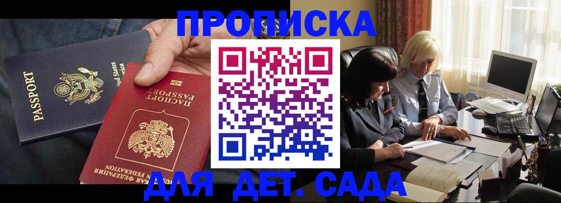 временная регистрация 2025 в Кирове