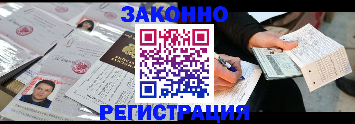временная регистрация в Кирове
