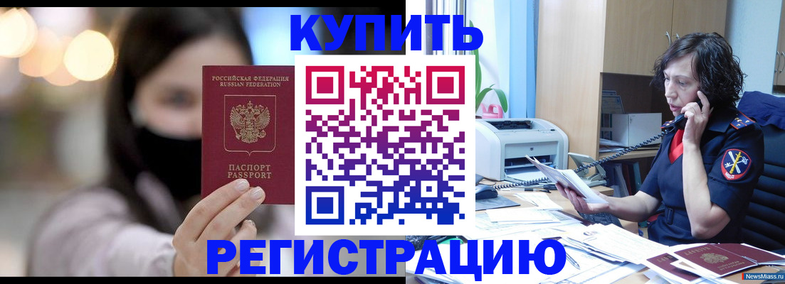 прописка иностранных граждан в Кирове