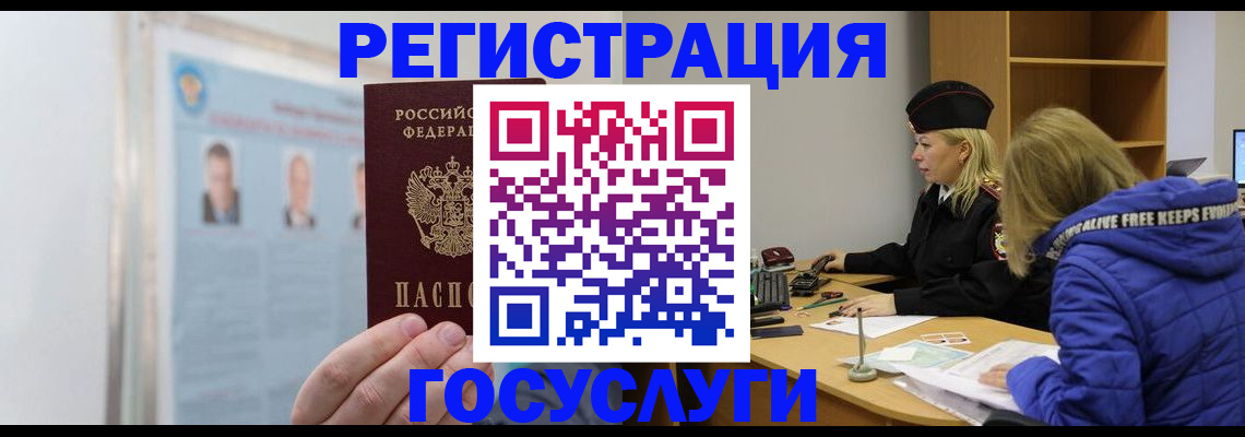 прописка для работы в Кирове