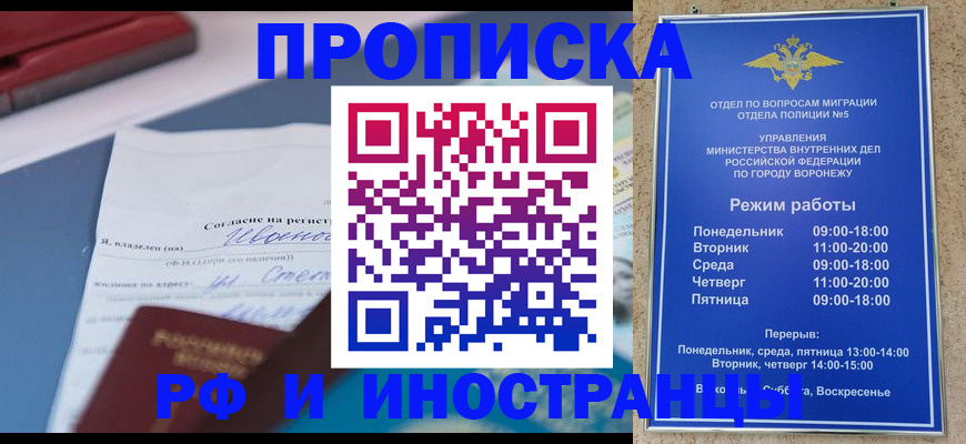 временная регистрация купить в Кирове