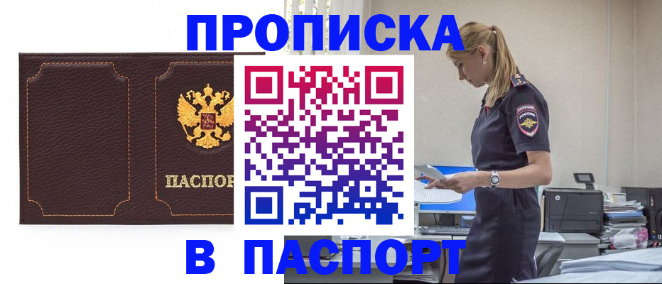 миграционный учет в Кирове