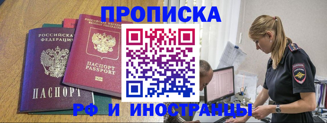 прописка в квартире в Кирове