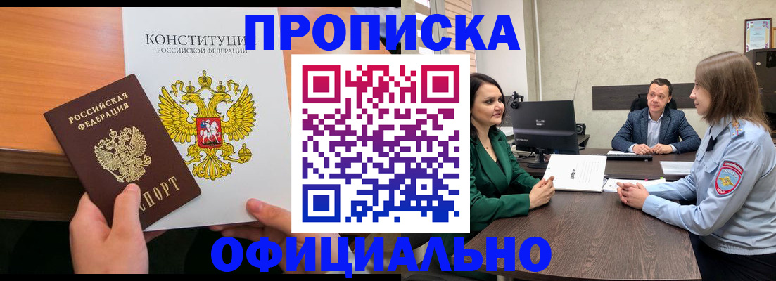 временная регистрация в квартире в Кирове